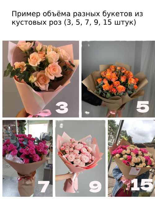 Букет цветов "Лирика"